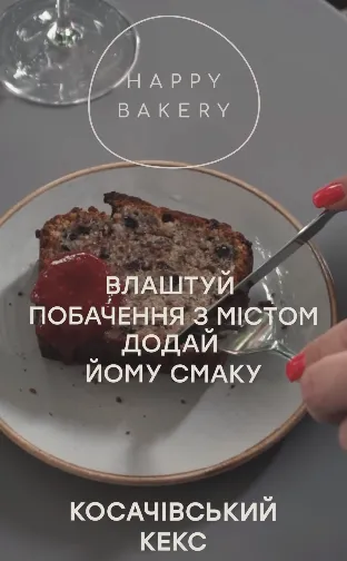 Луцька кав'ярня відтворила кекс Лесі Українки (фото)
