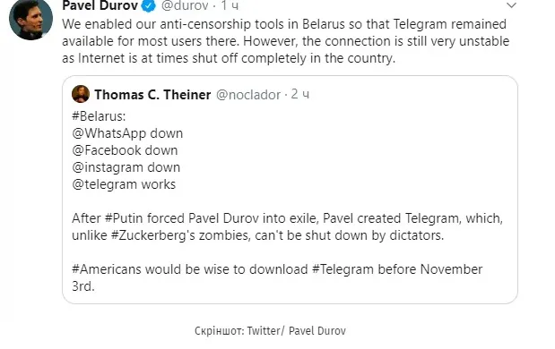 Telegram не обмежуватиме доступ до месенджера в Білорусі