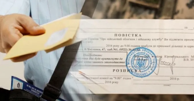 Відтепер чоловіків можуть мобілізувати через родичів