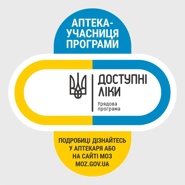 Як волинянам отримати безплатні ліки? 