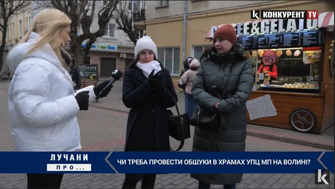Чи треба провести обшуки в храмах УПЦ МП на Волині: думка лучан