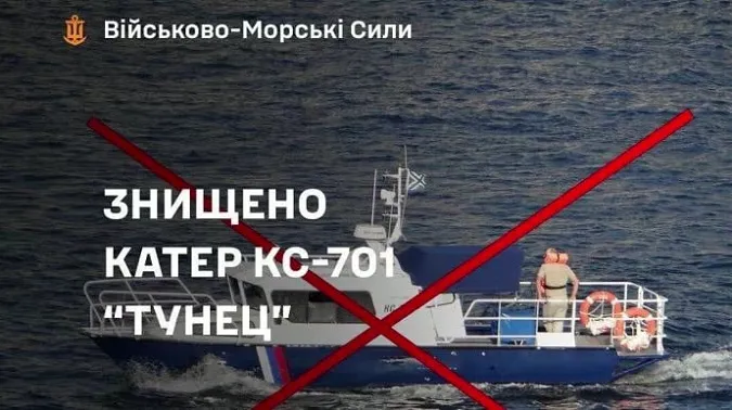 «Пішов» на роли: у Чорному морі ЗСУ потопили російський «Тунець»