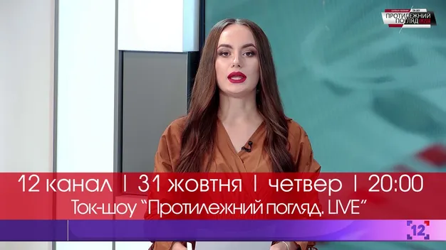 МЕГАЛуцьк: Що принесе місту об'єднання з Прилуцьким?