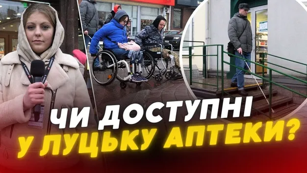 У Луцьку люди з інвалідністю проінспектували аптеки на доступність (відео)