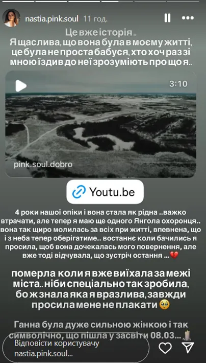 На Волині померла самотня бабуся Ганна, яка боялася спати