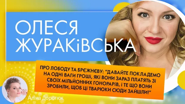 Українська актриса назвала казки Пушкіна російською зброєю (відео)