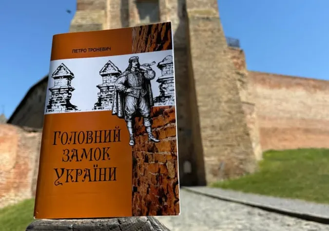 «Головний замок України»: у Луцьку презентують книгу про незвідані грані найвідомішої фортеці
