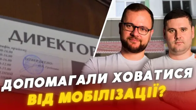 У Луцьку – обшуки у школі й департаменті освіти: до чого тут родина колишнього мера (відео)