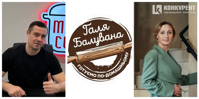 Чому розбіглися співзасновники луцької мережі «Галя Балувана»