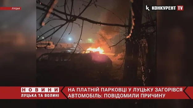 Знищено вщент: у Луцьку на автостоянці району ЛПЗ горіло авто (відео)