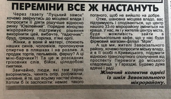 Ринкові баталії Луцька: як переносили «Ювілейку» та стихійний базар з-під лікарні