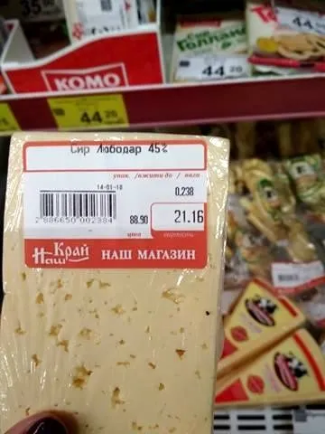 «Наш Край» продає лучанам «вічний» сир (фото)