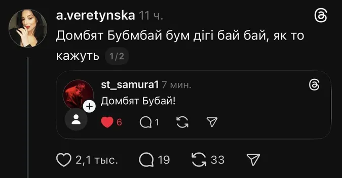 Мережа вибухнула мемами через події в Дубаї