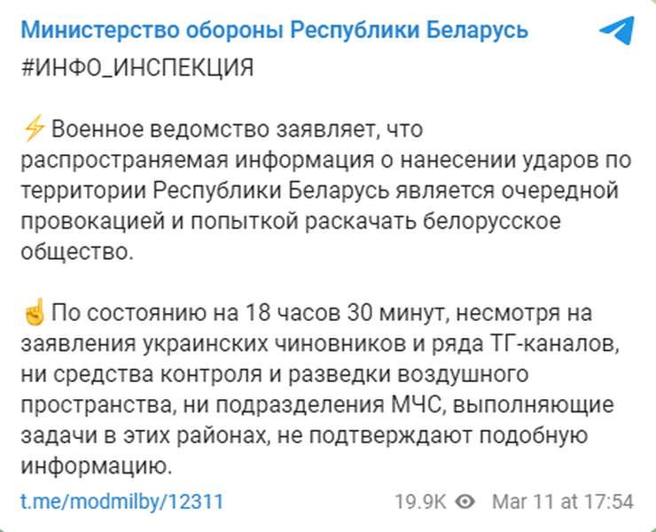 Офіційно: у Білорусі спростували інформацію про бомбардування території країни російськими літаками
