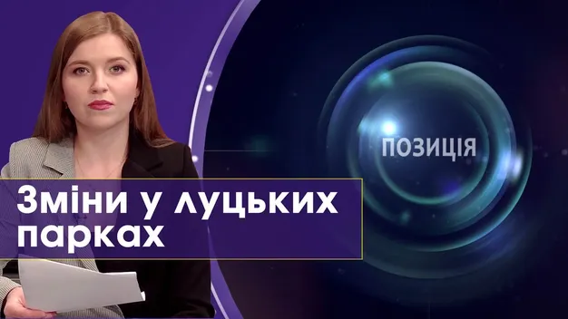 У Луцьку продовжать облаштовувати парк 900-річчя