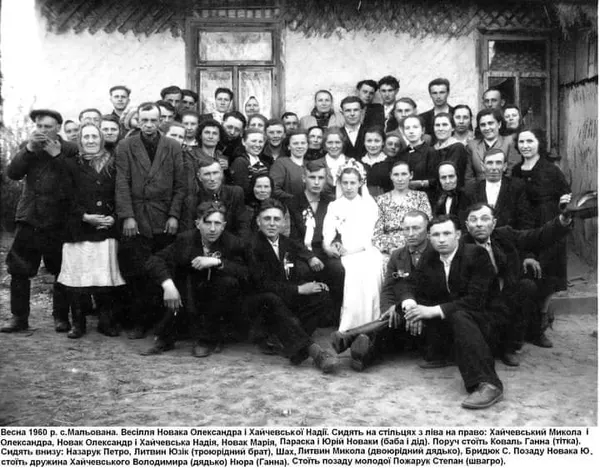 Яким було волинське весілля у 60-х (ретрофото)