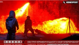 Рашисти знову вдарили по нафтопереробному заводу у Кременчуці: пожежу нарешті загасили (відео)