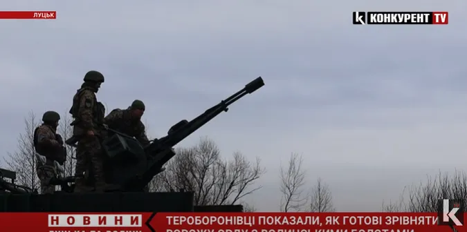 Вчаться гатити з зенітних гармат: волинські бійці ТрО готуються зустріти ворога (відео)