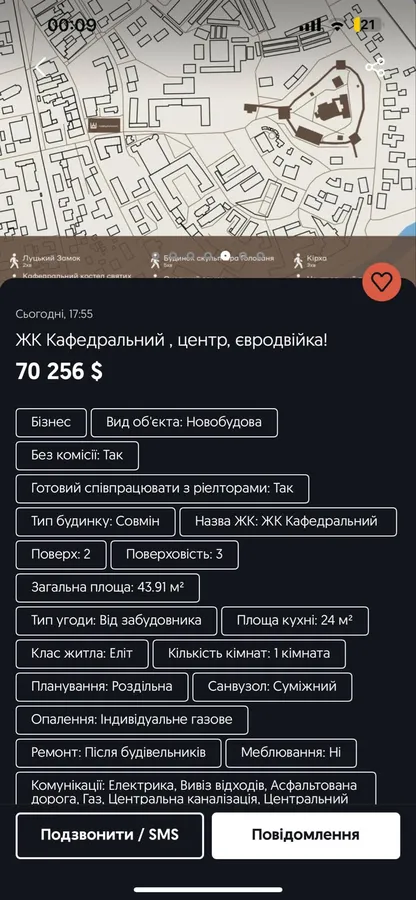 Свавілля триває: над 400-річними підземеллями в Луцьку вже продають квартири