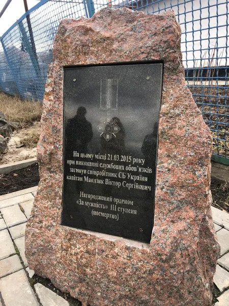 У Волновасі вшанували пам’ять капітана СБУ Віктора Мандзика