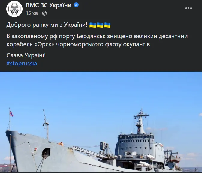 У Бердянську знищили десантний корабель окупантів: решта кораблів залишають порт (відео)