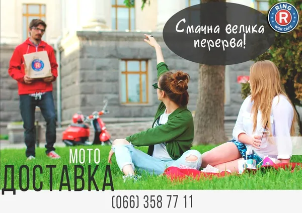 Луцьке кафе запровадило першу в місті мото-доставку страв