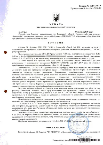 У селі на Волині побили сина священика «Московського» патріархату