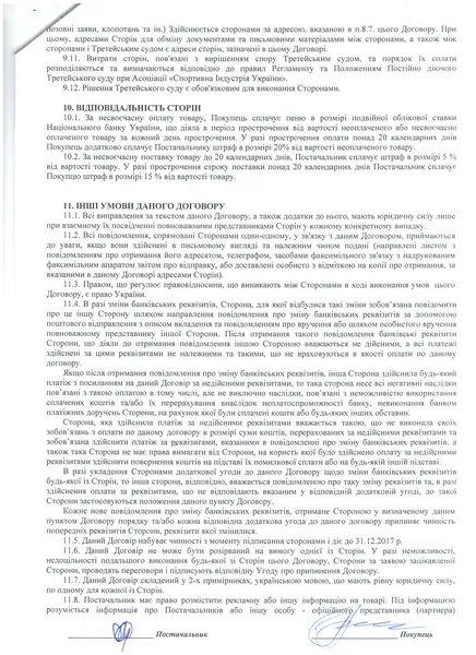 На розважальний центр «Промінь» тиснуть, – директор 