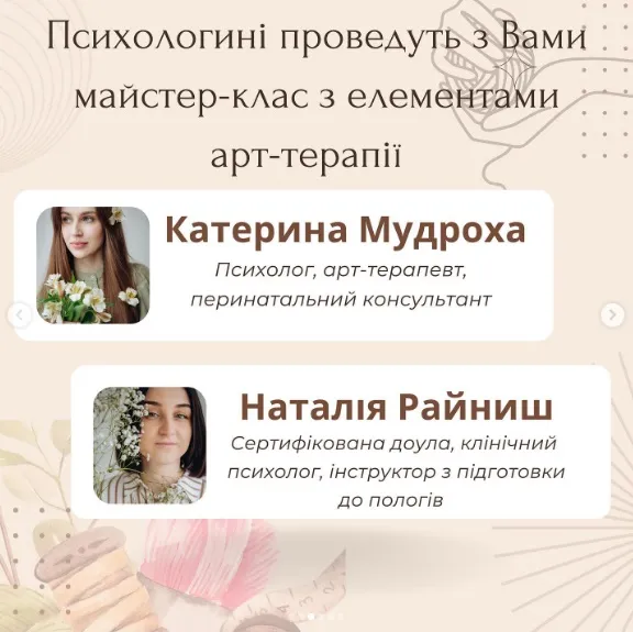 У Луцьку вагітних кличуть на бранч