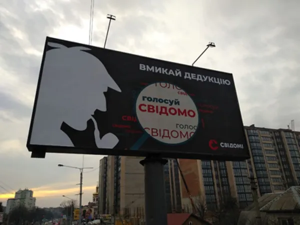 Агітація без агітації: у Луцьку з’явилися загадкові білборди