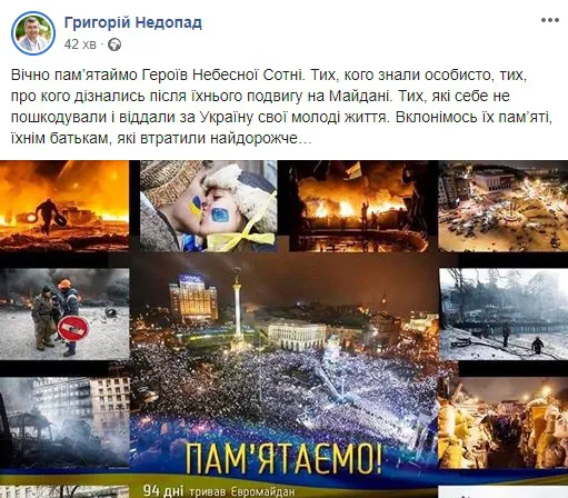 Пам’ятаймо полеглих Героїв і бережімо живих: Волинь згадує події 2014 року