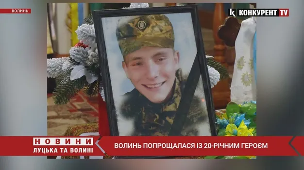 Волинь попрощалась із загиблим воїном Максимом Воробеєм (відео)