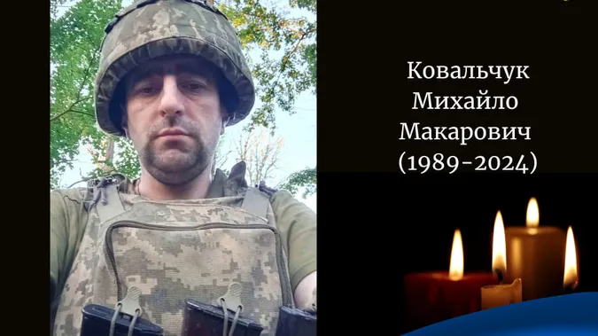 У ДТП на Київщині загинув військовий з Волині Михайло Ковальчук