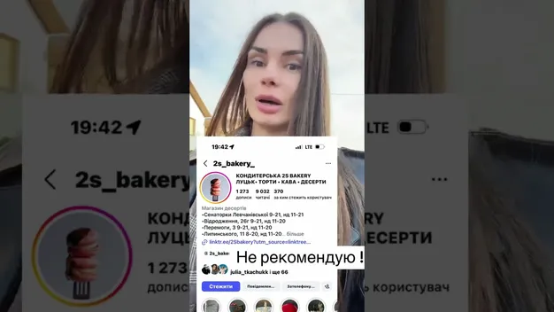 Адвокатка Доманська «наїхала» на луцьку кондитерську (відео)