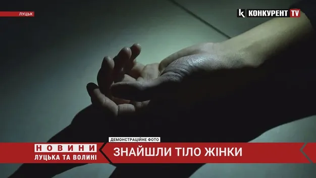 У Луцьку на Соборності знайшли тіло молодої жінки (відео)