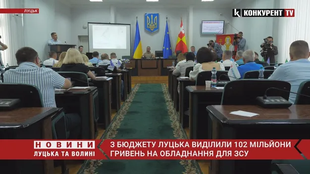 У Луцьку виділили 102 мільйони на допомогу військовим (відео)