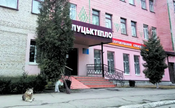 Держава боргує «Луцьктеплу» 132 мільйони гривень
