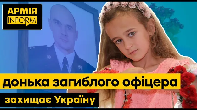 Купила два тепловізори: донька загиблого воїна волинської 14-ОМБр збирає гроші для ЗСУ (відео)