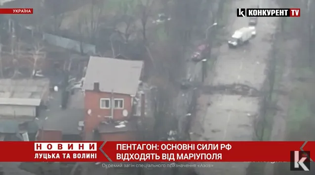 Пентагон: рашисти відходять від Маріуполя (відео)
