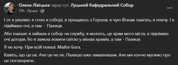 «Шок», «треш», «дно»: «лики» меценатів на стінах луцького собору приголомшили вірян