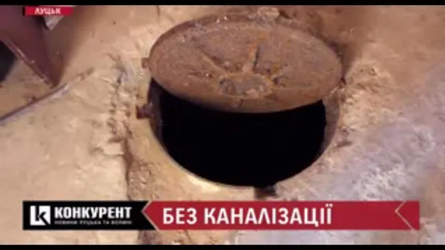 Каналізування Вишкова: Луцькрада радить звернутися до «Луцькводоканалу»