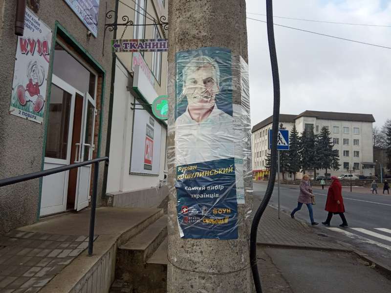 У Луцьку білборд кандидата в президенти заляпали фарбою (фото)