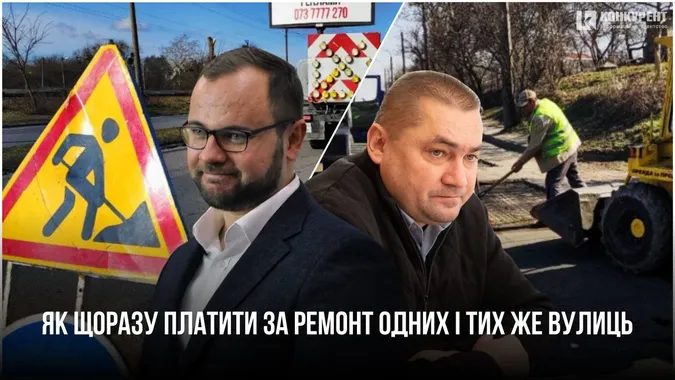«Лататися» по-луцьки, або Як робити поточний ремонт одних і тих самих вулиць