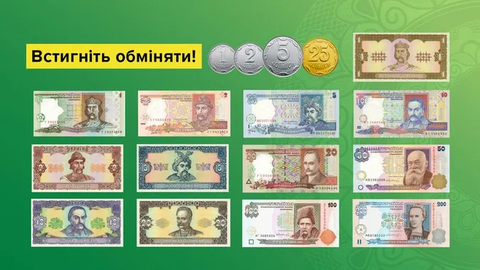 З 1 жовтня банки не прийматимуть деякі купюри та монети