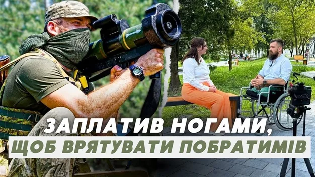 «Мені варто було віддати свої ноги, щоб врятувати 32 душі», – ветеран з Луцька Андрій Соломін (відео)