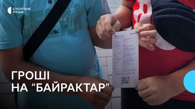 Луцькі школярі переказали на «Байрактар» гроші, зароблені на продажу черешні (відео)