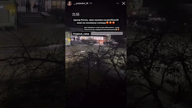 «Практично кожен вечір такий»: у центрі Ратного «врубали» російські пісні (відео)