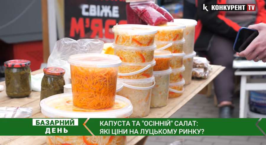 Скільки коштує капуста та «осінні» салати на ринку у Луцьку (відео)