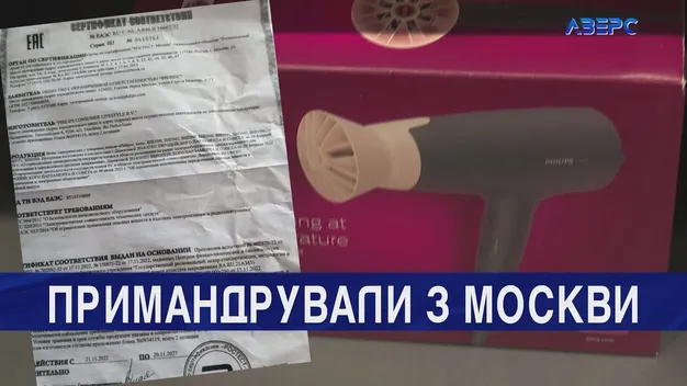 У Луцьку магазин продає техніку з російськими документами (відео)