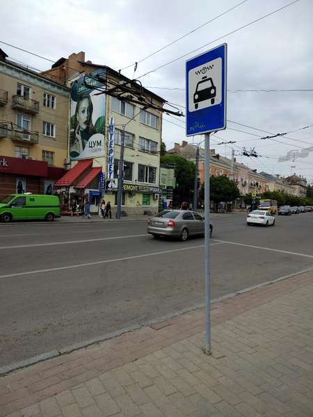 Лучани нарікають на неправильно встановлений знак у центрі міста (фото)